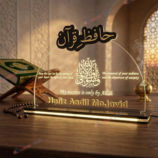 Personalized Islamic LED Acrylic Lamp with Name Engraving | Hafiz Quran Gift