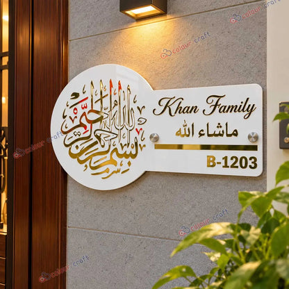 Arabic calligraphy name plate