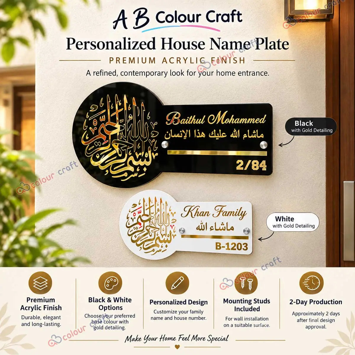 Custom Muslim Family Name Plate