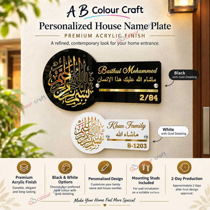 Custom Muslim Family Name Plate